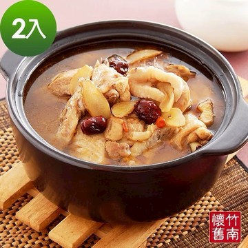 [指定區間出貨]圍爐年菜🍲【竹南懷舊】御品煸薑麻油雞(900g/固形物300g)(含運) x2入【墊腳石】
