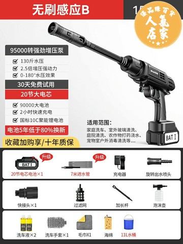 洗車機 高壓水槍 洗車水槍 無線洗車機車載家用便攜充電式高壓水槍鋰電增壓水泵清洗刷車神器