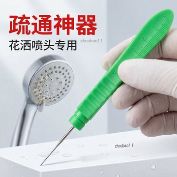 有貨在臺🚀99免運🚀花灑噴頭疏通器花灑清理神器淋浴噴頭清潔刷淋浴頭清埋針花灑清潔