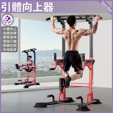 💪單雙杠訓練架 現貨💪免打孔單雙杠架 單杠架 雙杠架 室內健身架 多功能訓練架 免打孔健身器 拉雙杠架 居家健身器材