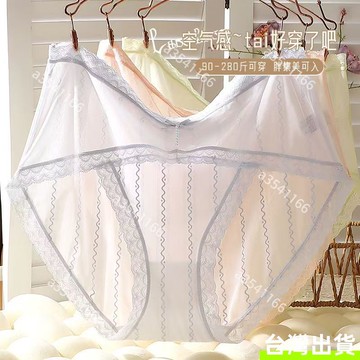 【店鋪熱銷】高開叉內褲 大碼胖mm內褲 性感網紗加長襠三角褲 中高腰薄款內褲 加肥加大女士內褲