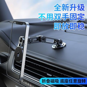 車載手機支架 新款汽車合金磁吸 旋轉金屬固定車用折疊防抖支撐架