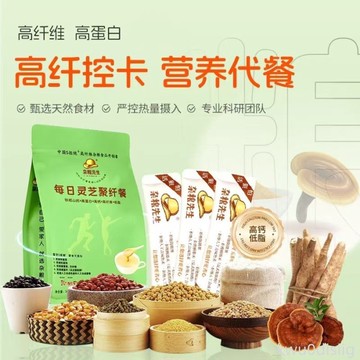 五穀雜糧代餐粉高纖維穀物粉辟穀飽腹即食沖泡固體營養粉糖友可食