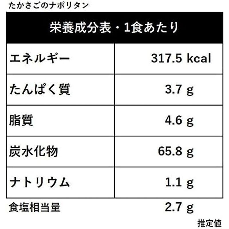 高砂食品 たかさごのナポリタン 10食（2食入×5パック） 常温100日間保存可能