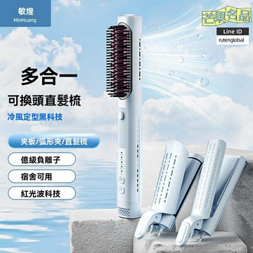 【三合一蓬鬆】負離子直板夾 劉海夾 蓬鬆夾 直髮棒 負離子護髮 高顱頂造型 便攜旅行裝 學生黨必備