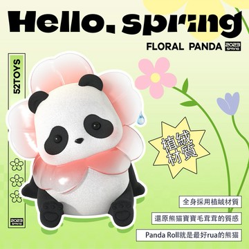 【52TOYS 官方直營】Panda Roll 胖噠幼限定版 春天花花 吊卡 公仔