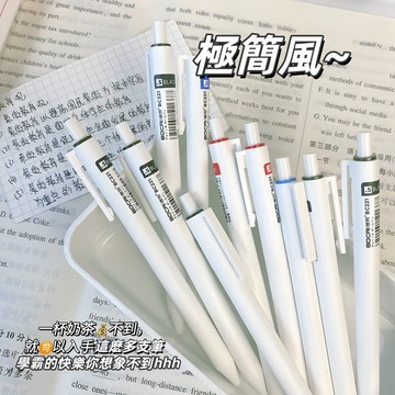現貨🏆簡約風按壓筆 子彈頭簽字筆 刷題筆 手賬 0.5原子筆 中性筆 自動筆 藍筆 黑筆 紅筆 學生文具 辦公文具