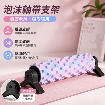 💥臺灣出貨💥泡沫軸支架瘦小腿肌經絡疏通神器肌肉放鬆專業滾軸按摩筒瑜伽器材