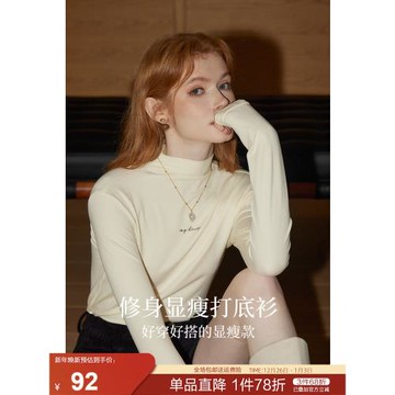 【3色可選】庫恩瑪維半高領長袖上衣女2026年早春新款內搭打底衫