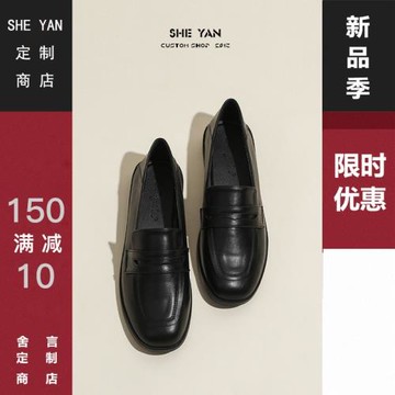 【SHEYAN】真皮小皮鞋女2026年新款英倫風單鞋春秋季樂福鞋豆豆鞋