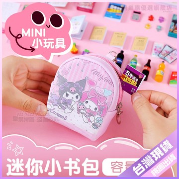 💚超夯好物💚兒童迷你小文具女孩玩具小書包微縮可愛玩具仿真物品全套書本試捲 HW4O