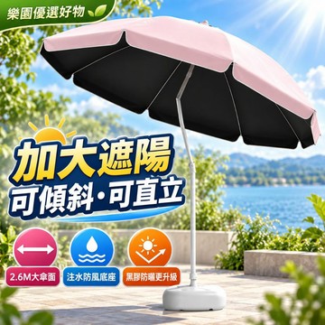 隔日達🔥全新升級 戶外遮陽傘 庭院大傘 沙灘傘 黑膠防曬傘 可調角度陽傘 露台遮陽傘