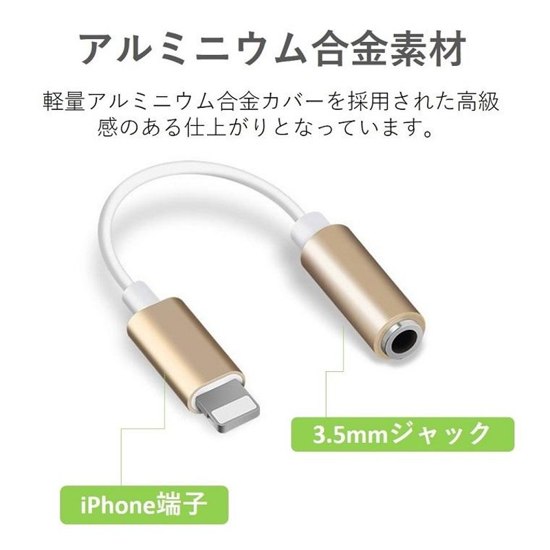 iPhone イヤホン 変換ケーブル iOS16対応 iPhone イヤホン 変換