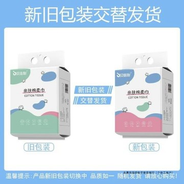 包掛壁式一次性洗臉巾美容店干濕兩用洗臉巾不掉毛宿舍