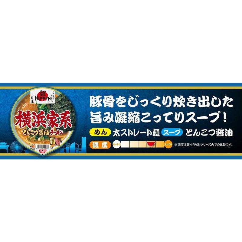 日清 麺NIPPON 横浜家系とんこつ醤油ラーメン 119g×12個