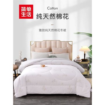 簡單生活被子冬被雅致純天然棉花冬被1051/5067被子