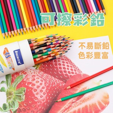 24/36/48色 彩色鉛筆 可擦鉛筆 繪圖桶裝筆 長柄畫畫筆 塗色塗鴉筆 彩色鉛筆 繪畫筆