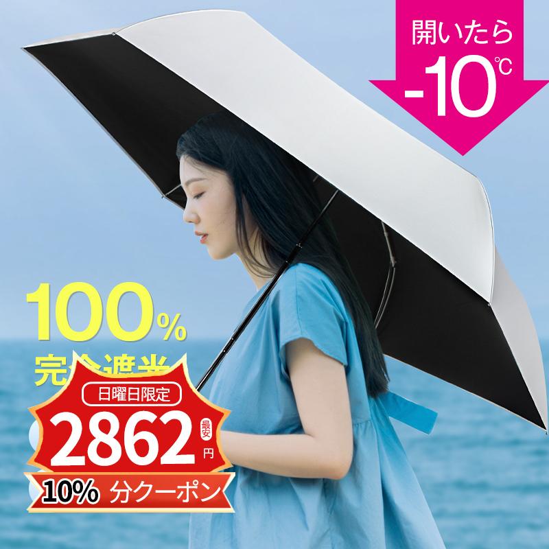 折りたたみ傘 日傘 自動開閉 晴雨兼用 逆さ傘 軽量 傘 wpc 袋 カバー - 傘