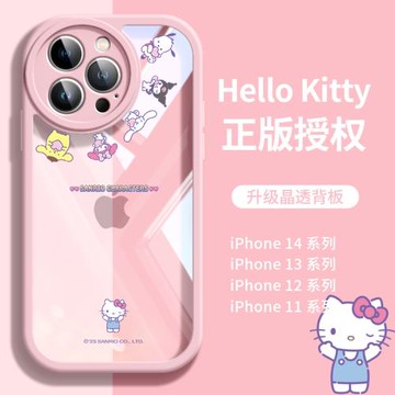 HelloKitty適用蘋果15/14Promax+手機殼iphone13/14/15男女新款透明硅膠全包防摔12庫洛米可愛11庫凱蒂貓x潮