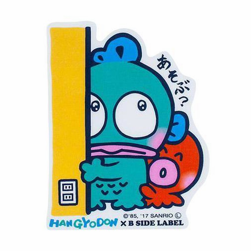 サンリオ ｂ ｓｉｄｅ ステッカー ハンギョドン 通販 Lineポイント最大1 0 Get Lineショッピング