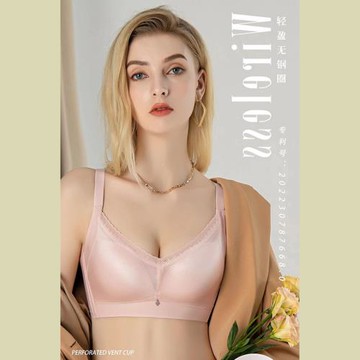 漂亮身段文胸無磁無鋼圈薄款穿孔透氣杯納米棉溫變B杯內衣1691