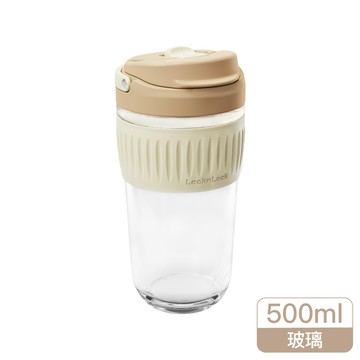 [家速配]樂扣清新手提耐熱玻璃隨行杯500ml-奶茶色