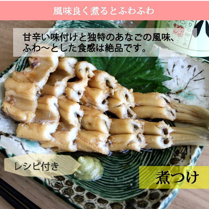 あなご開き 約100gX5尾 長崎産 生 白焼き 煮穴子 レシピ付き