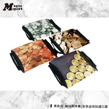 美肌刻 台灣製碘紗抗菌 客製口罩套 四入裝/1組 jg-12920y08k13-16