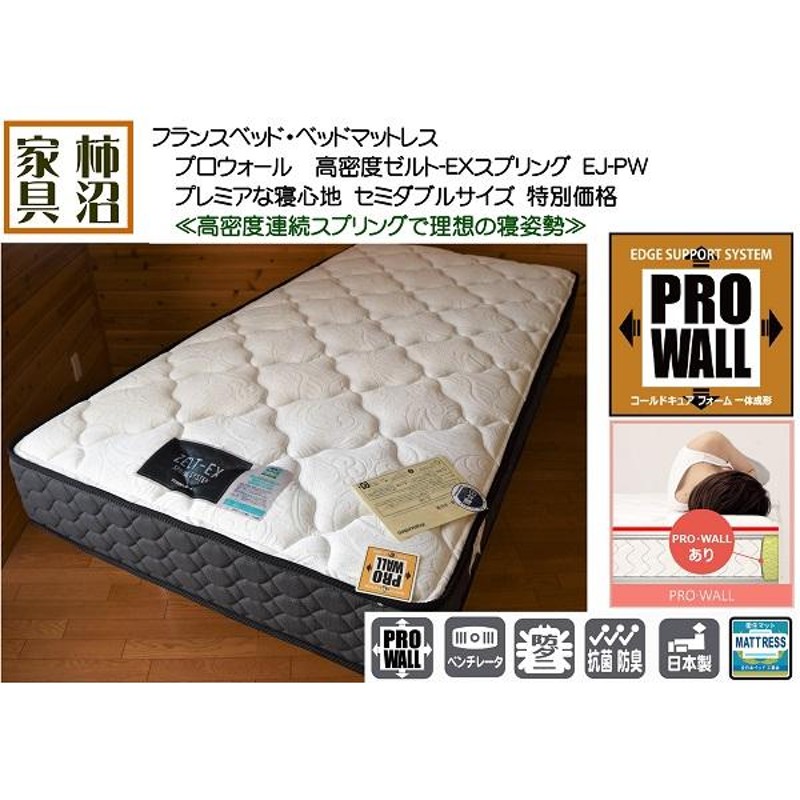 もころんフランスベッド　FRANCEBED　DELUXE　セミダブル　マッ フランスベッド FRANCEBED DELUXE セミダブル マットレスのみ も