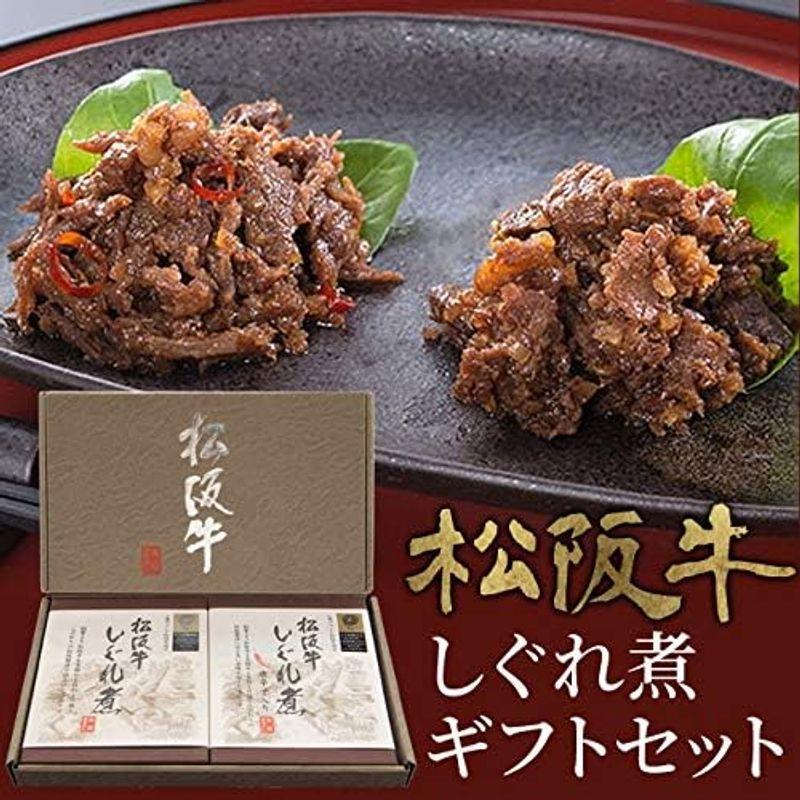 松阪牛 しぐれ煮 ギフトセット（しぐれ煮・しぐれ煮唐辛子入り各１箱）化粧箱入 三重 松阪 お土産