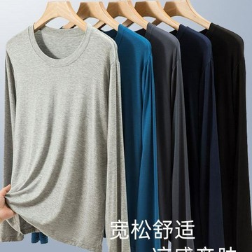莫代爾 長袖 t恤 男 春夏 新款 內搭 男士 休閒 打底衫 百搭 圓領 上衣服 8H