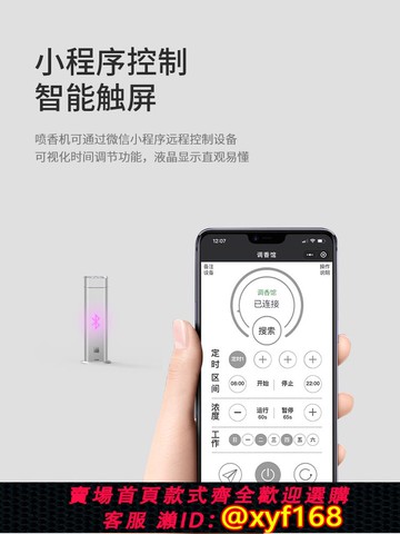 {可打統編 保固一年}酒店室內香薰機家用客廳專用噴香機廁所商用香氛機定時充電擴香機