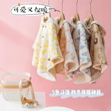 嬰兒連帽斗篷秋冬外出公主披風披肩加絨冬季男寶寶擋風被防風斗篷