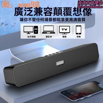 【店長推薦】家用桌面無線音響  手機長條音響  插卡  桌面重低音炮音箱