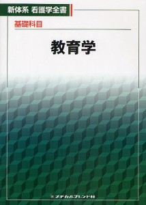 教育学 荒川智