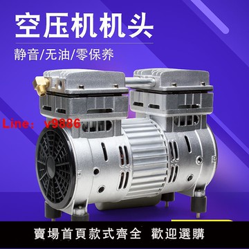 【台灣公司 可開發票】奧突斯無油靜音空壓機機頭550W/750W/1100W 原裝氣泵泵頭銅線電機