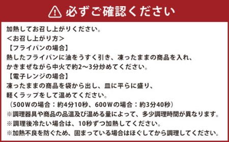 熊本県産 こだわり炒飯 りんどうポークのとんこつ風炒飯 230g×10袋 チャーハン 冷凍