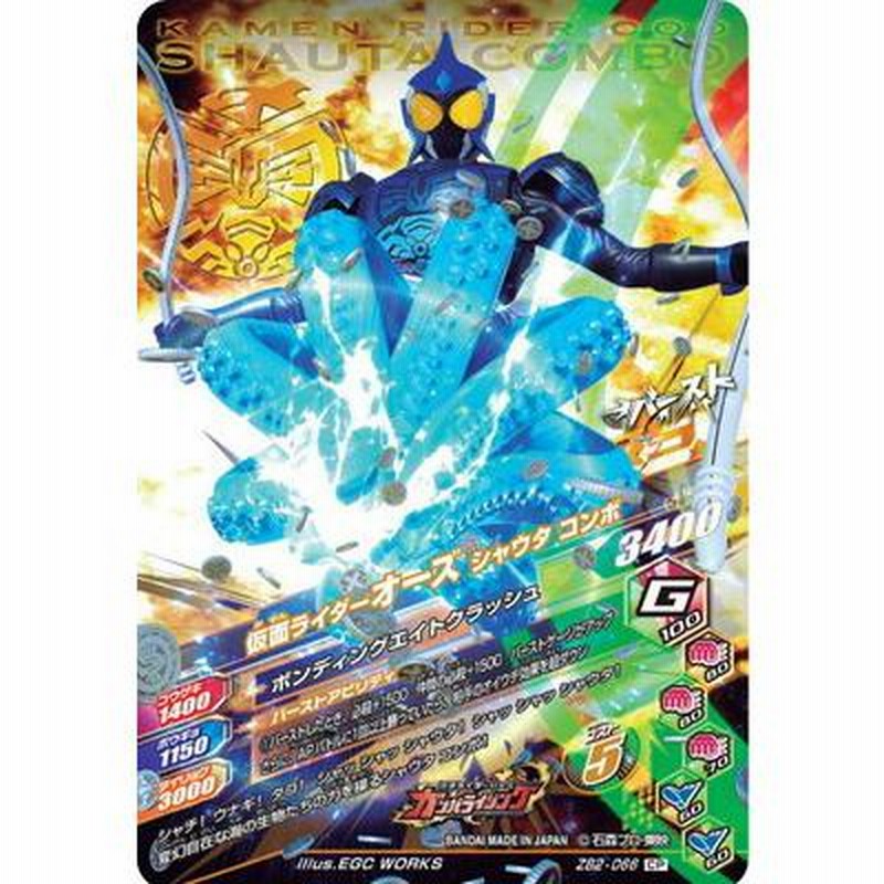 ガンバライジングカード　LR SR CPセット　仮面ライダー superfreaks_fhc32
