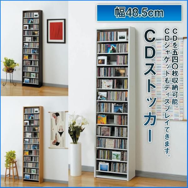 Cdラック 収納 幅48 5cm Dvd ディスプレイ おしゃれ スリム 木製 通販 Lineポイント最大0 5 Get Lineショッピング