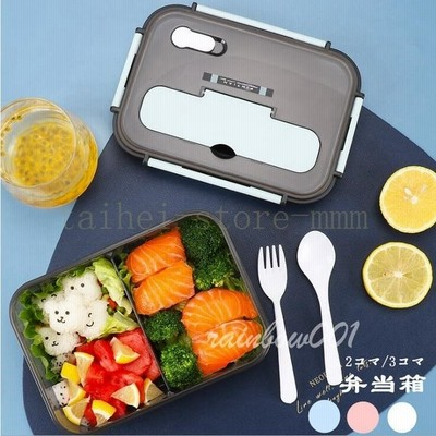 店長おすすめ 弁当箱ランチボックスおしゃれ学校学生会社出勤食事用遠足ピクニック便利1段2コマ3コマ仕切りシンプル新生活ギフト 通販 Lineポイント最大get Lineショッピング