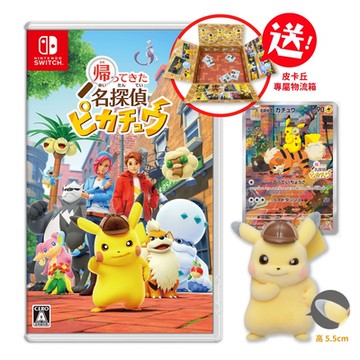 NS 名偵探皮卡丘 閃電回歸 純日版 送日版特典卡+迷你皮卡丘公仔