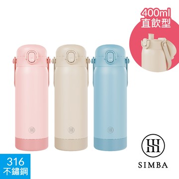 【多件折扣】小獅王辛巴 TEENYLITE手提直飲不鏽鋼保溫瓶400ml
