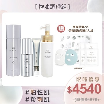 【控油調理組】銀杏雙效潔顏凝露 150ml+A醇化妝水100ml(瓶蓋)+淨荳精華15ml+鋅激光B3水凝乳30ml+贈 面膜隨機2片+保養體驗隨機4入組