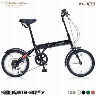 【送料無料】マイパラス 折畳自転車 16インチ シマノ6段変速 M-103-BK ブラック 池商