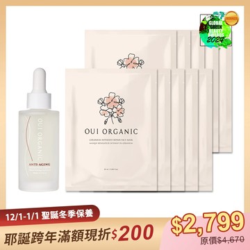 極緻逆齡玫瑰雙精萃 (玫瑰時光瓶+天竺葵面膜X10)