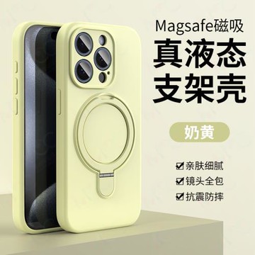 ins奶黃色磁吸折疊支架適用蘋果16手機殼液態硅膠新款iPhone15promax防摔13男女12鏡頭全包11精孔14pro保護套