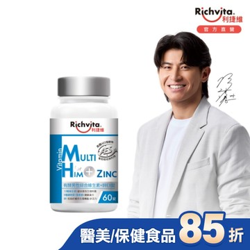 利捷維有酵男性綜合維生素+鋅EX錠 60錠