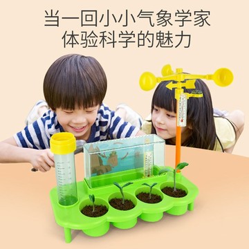 《翔翼玩具》 自然科學實驗王系列 科學玩具 植物生態氣象站玩具 地球儀玩具 種植培養玩具 13-5445 安全標章玩具