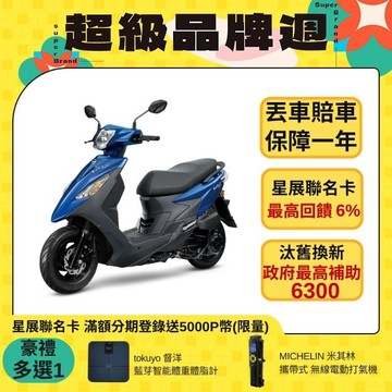SYM 三陽機車 活力 125 七期/CBS/碟煞