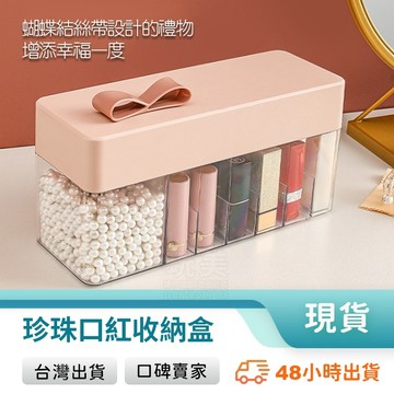 刷具收納 口紅收納 收納盒 保養品收納 美妝箱 化妝刷筒 化妝刷收納盒 刷具收納盒 桌面收納 玩美 77702